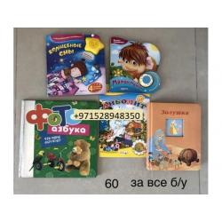 Children’s books in Russian